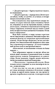 Kritusī tornis. Ar uguni pret uguni